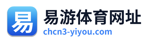 易游体育网址